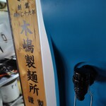 一髄 - 山口県と云えば