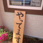 久米ピッツァ ルマーカ - 