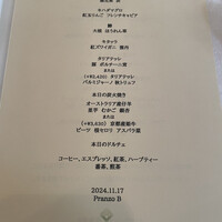 イル ギオットーネ 京都本店 - 