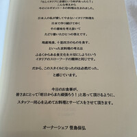 イル ギオットーネ 京都本店 - 