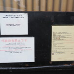 弘明寺丿貫 - 足元の掲示