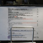 弘明寺丿貫 - 卓上メニュー