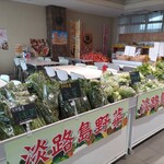 道の駅あわじ - 