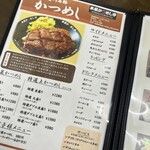 本家かつめし亭 - 