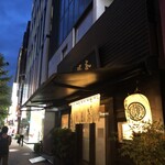 中華そば 勝本 - 2020年