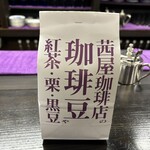 Akaneya Coffee Ten Kyudo Ten - 