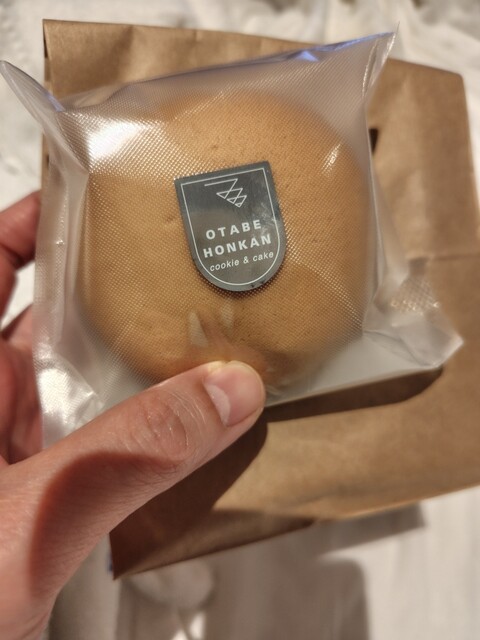 おたべ　９個お問い合わせ分 おたべ 9個お問い合わせ分 おたべ 9個お問い合わせ分 つぶあん入り生