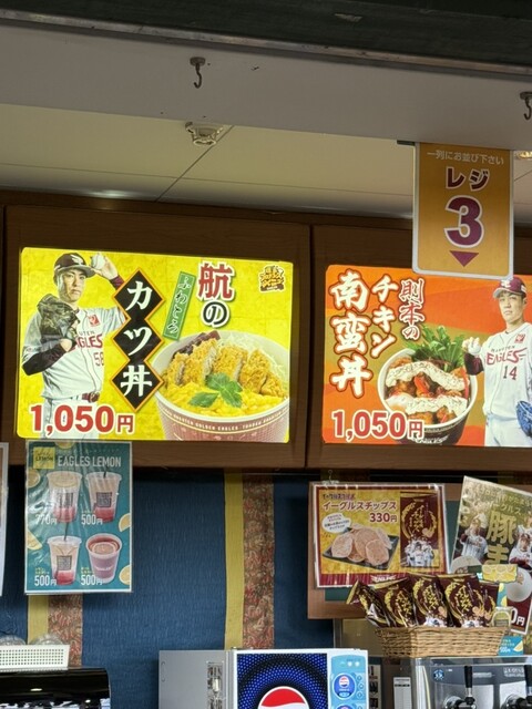 犬鷲酒場ワゴン 楽天モバイルパーク宮城店 - 宮城野原（居酒屋）の写真