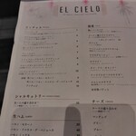 El Cielo - 