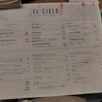 El Cielo - 