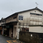 煮干しのビリー - 倉庫の2階に位置　オープン時にはシャッターに暖簾がかけられる。