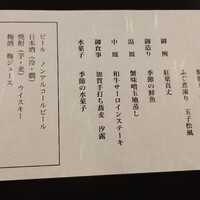 名古屋 浅田 - 