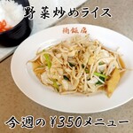 Kusu Hanten - 炒菜飯