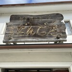 だんご庄  本店 - 