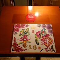 中国料理 翆陽 - 