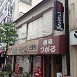 酒処 つがる - 201405　つがる　店頭