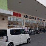 ディオ - 24時間営業 メガディスカウントストア ディオ福山南店 外観 (2024.11月)