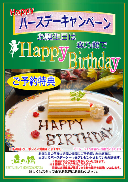 森乃館 仙台東店 &ndash; 陸前高砂のパスタレストラン