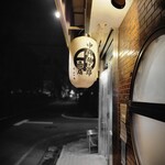 中村麺三郎商店  - 