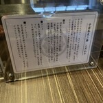 中華蕎麦 三藤 - 