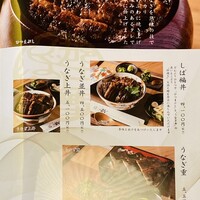 那古野 しば福や 名駅店 - 