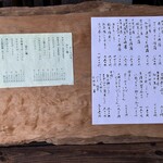 寿庵忠左衛門 - メニュー