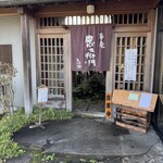 寿庵忠左衛門 - 外観