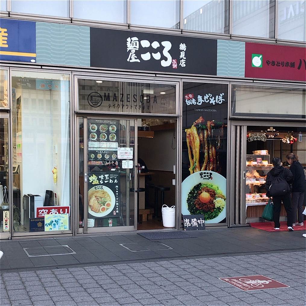 写真 : 麺屋こころ 鶴見店 - 京急鶴見/台湾まぜそば | 食べログ