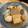 炉端とおでん 呼炉凪来 浜松店