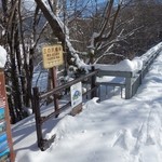 中村屋 - よし！橋梁の上を歩いてみよう！