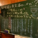 中村屋 - お！自家製果実酒のサービス！