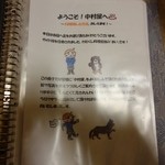 中村屋 - 一部ページです。読んで楽しい！