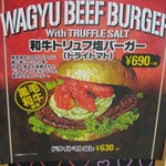 フレッシュネスバーガー - コラボの黒毛和牛の看板♪