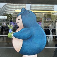 近松 - 