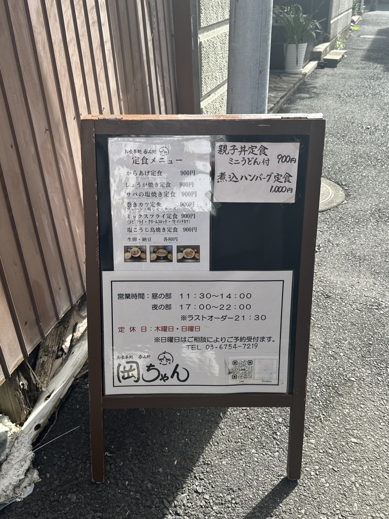 メニュー写真 : お食事処吞み処 岡ちゃん - 東向島/居酒屋 | 食べログ