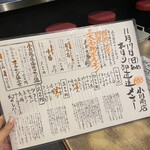 ホルモン肉問屋 小川商店 - 