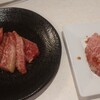 和牛炭火焼肉 あぶりえん