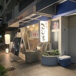 焼肉こじま離れ - 