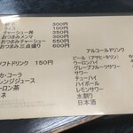 青竹手打ちラーメン　おお竹 - 