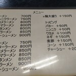 青竹手打ちラーメン　おお竹 - 