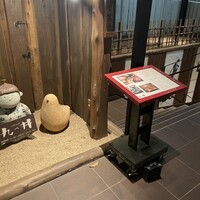 九つ井 玉川店 - 