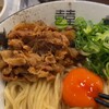 肉玉中華そば 轟