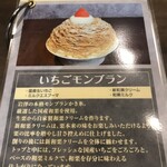 果実と氷 岩澤 - 