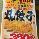 布施 細見商店 - 
