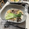 楊國福 麻辣燙 銀座店