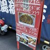 堂島精肉店