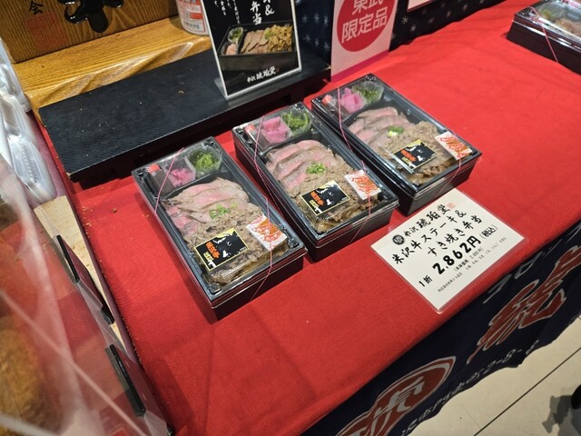 琥珀堂 - 南米沢（弁当）の写真