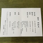 日本料理 木の花 - 