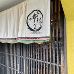 坂の上の嬉しなる - 