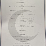 ピアッティ カステリーナ - 